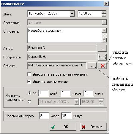 Работа с календарем и напоминаниями