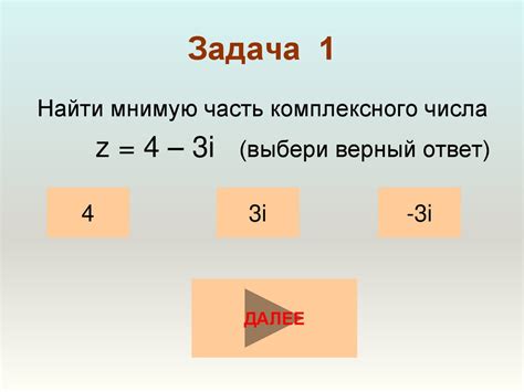 Работа с комплексными числами в math