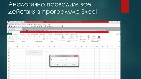 Работа с макросами и автоматизация задач в Excel