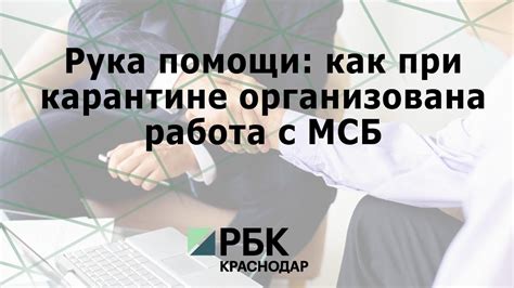 Работа с малым и средним бизнесом