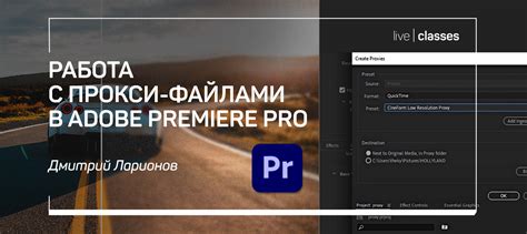 Работа с медиа-файлами в Adobe Premiere