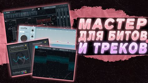 Работа с миди-инструментами в FL Studio для создания уникальных битов