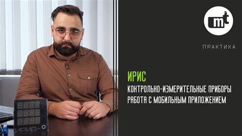 Работа с мобильным приложением