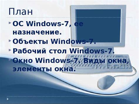 Работа с операционной системой