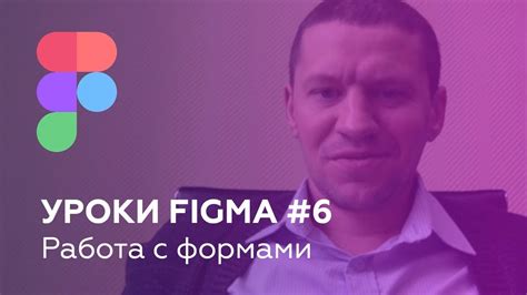 Работа с основными формами