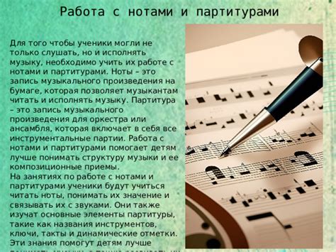 Работа с партитурами и нотными записями в FL Studio