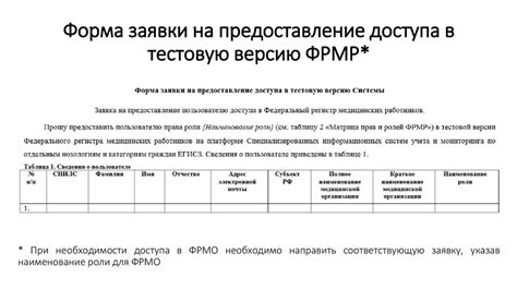 Работа с проектами в Фрмр