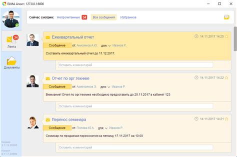 Работа с сообщениями без звука в сети