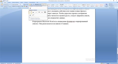 Работа с текстом в дипломе