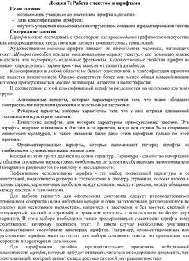 Работа с текстом и шрифтами для тиснения