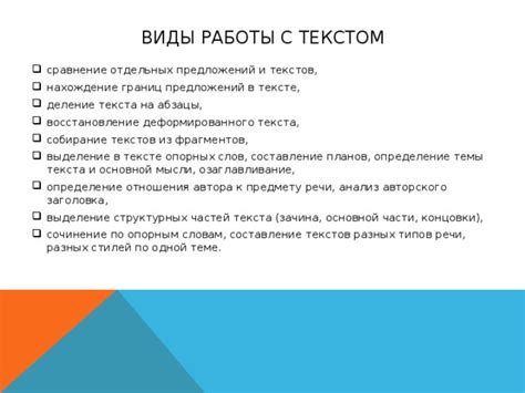 Работа с текстом на новой странице