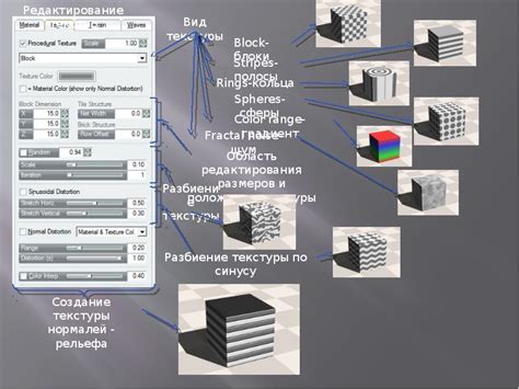 Работа с текстурами: основные принципы