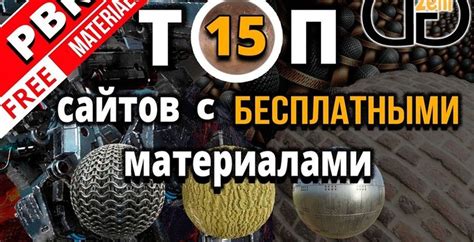 Работа с текстурами и материалами