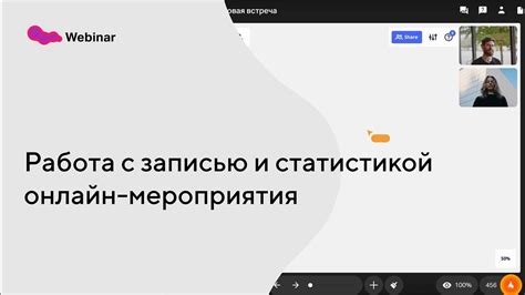 Работа с уведомлениями и статистикой