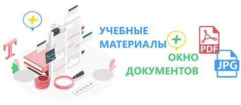 Работа с учебными материалами: эффективные приемы