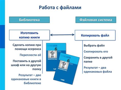 Работа с файлами