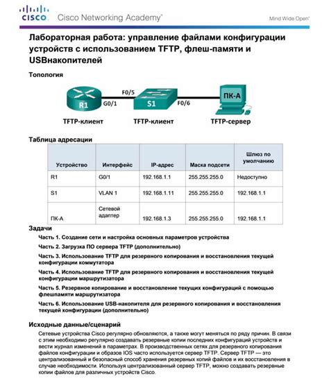 Работа с файлами конфигурации сервера