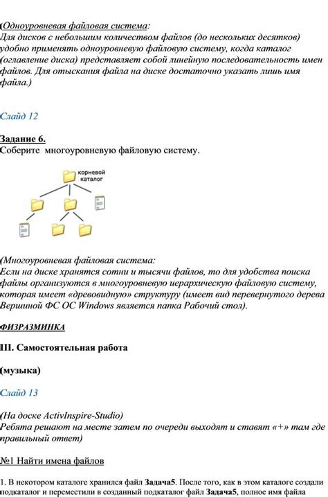 Работа с файловой структурой