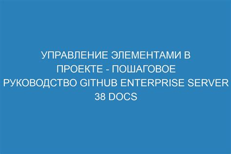 Работа с элементами в проекте