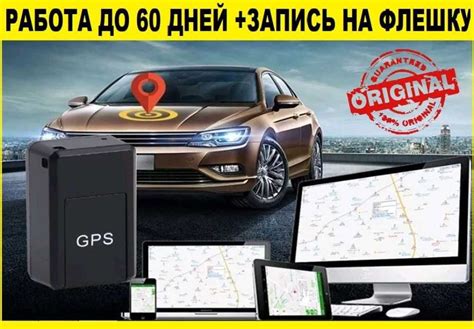 Работа с GPS-маяками для точного определения местоположения