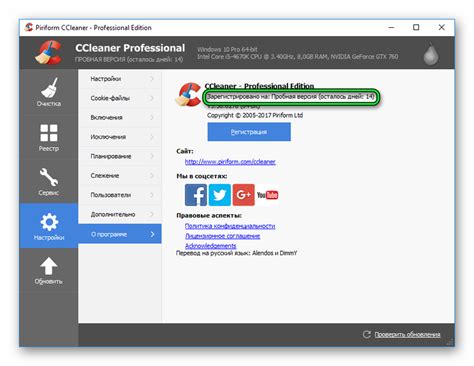 Работа ccleaner на Android: принцип действия и особенности использования