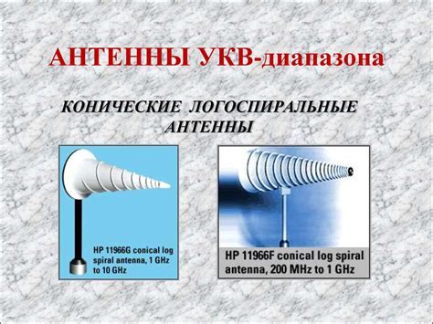 Радиодетекторная магнитострикционная вибрационная антенна