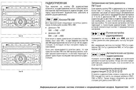 Радио Рекорд: как настроить в машине?