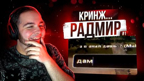 Радмир КРМП: что это такое?