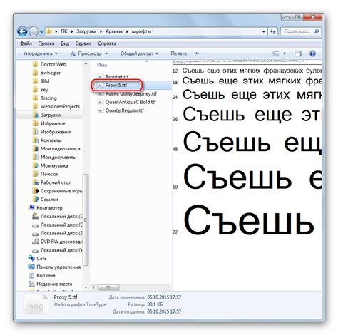 Разархивируйте и откройте папку скачанного шрифта