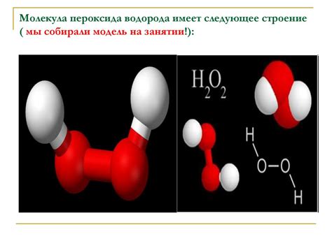 Разбавление перекиси водорода