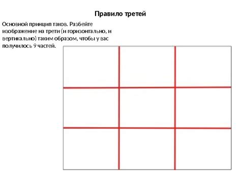 Разбейте изображение на основные формы