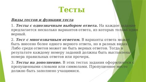 Разберитесь в видах тестов