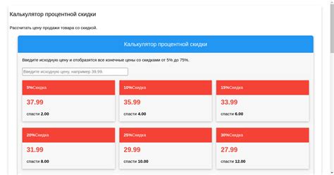 Разберитесь с подсчетом процентной скидки на калькуляторе.