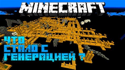 Разбираемся с генерацией ключей в Minecraft