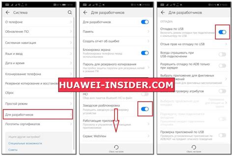 Разблокировка загрузчика на Huawei