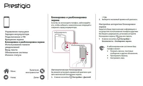 Разблокировка экрана и поиск Настроек