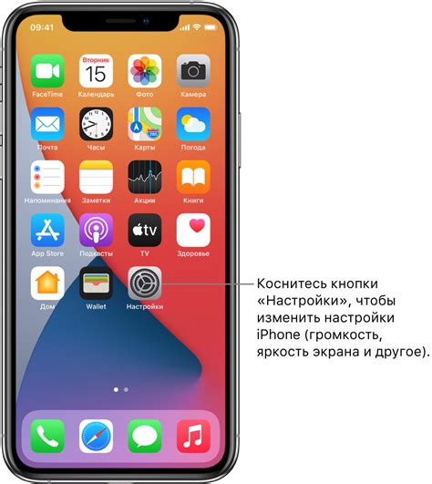 Разблокировка экрана и поиск настроек iPhone