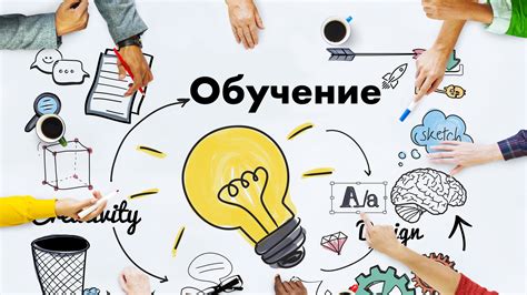 Развитие и обучение