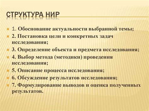 Развитие научно-исследовательской деятельности в МГБУ