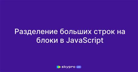 Разделение информации на блоки и сетки