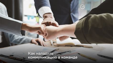 Разделите обязанности внутри команды