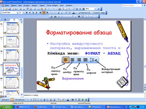 Раздел 1: Начало работы с вордом