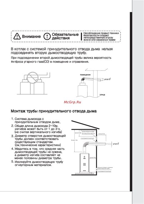 Раздел 1: Отключение отопления на котле Навьен