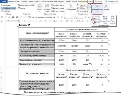 Раздел 1: Оформление заголовков таблицы