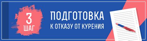 Раздел 1: Подготовка к отказу