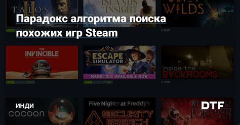 Раздел 1: Полезные советы для поиска игр на Steam