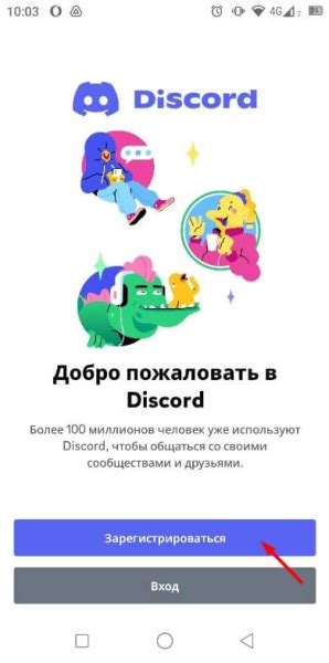 Раздел 1: Создание аккаунта в Discord