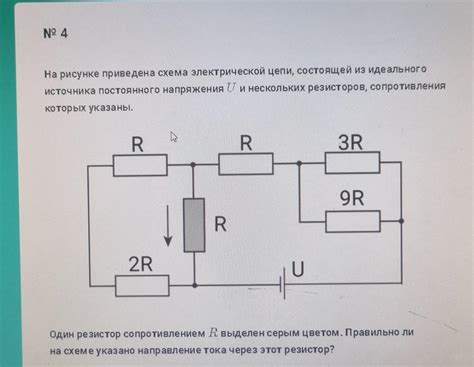 Раздел 1: Техники диагностики электрической цепи