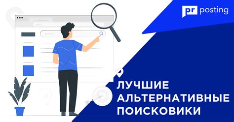 Раздел 1. Почему использовать альтернативные инструменты