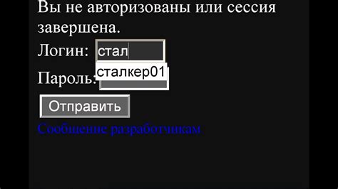 Раздел 2: Ввести логин и пароль для входа